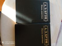 продам книги ,,ЖИТТЯ ТВАРИН'',АЕ..БРЕМ.два томи.