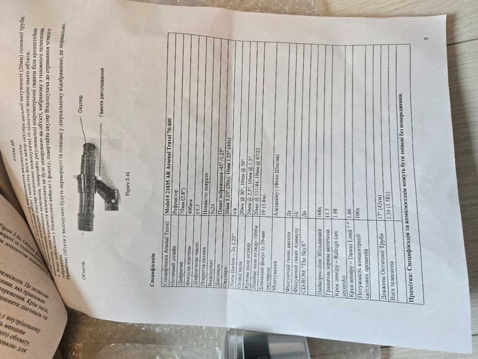 Телескоп Arsenal Travel 70/400 (Celestron Travel Scope 70 (21035))