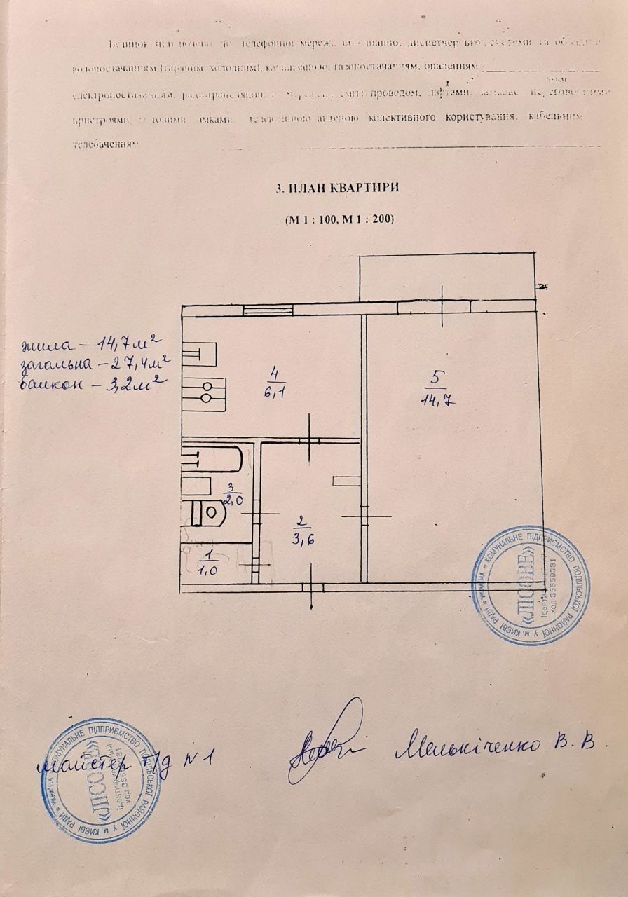 Продам 1к кв. з охайним ремонтом. Виноградар Світлицького 24