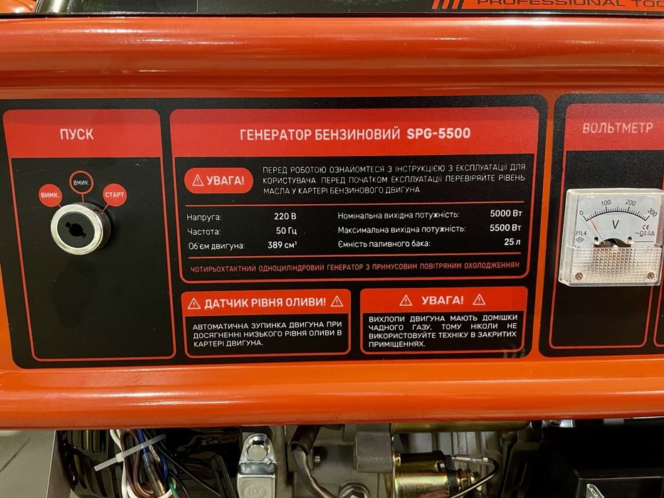 Генератор Start PRO SPG-7700 з електростартером. Гарантія 2 роки!