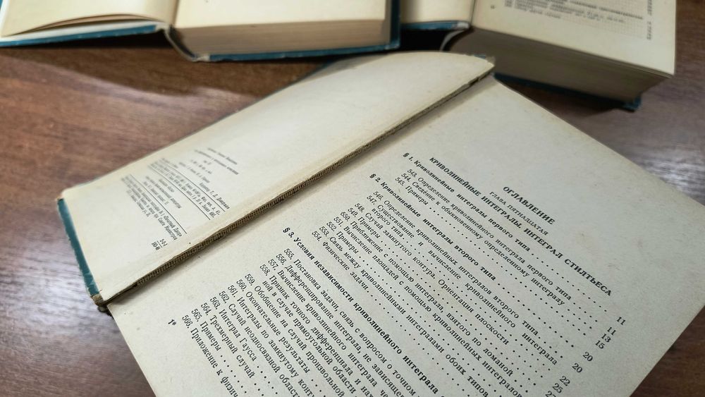 Курс дифференциального и интегрального исчисления (Фихтенгольц)