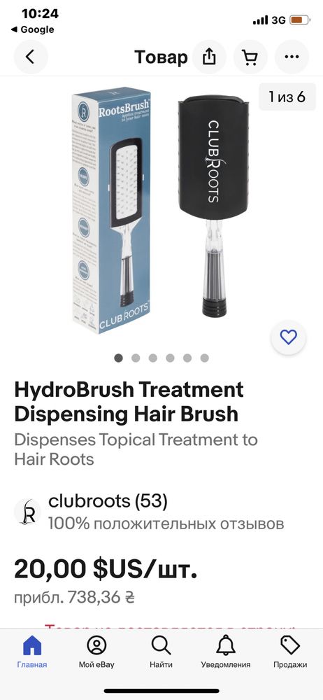 Расческа HudroBrush Roots