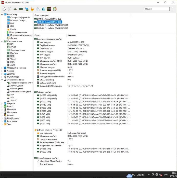 пам'ять DDR4 16GB (2x8) 2666MHz Atria FLY. Trade-in