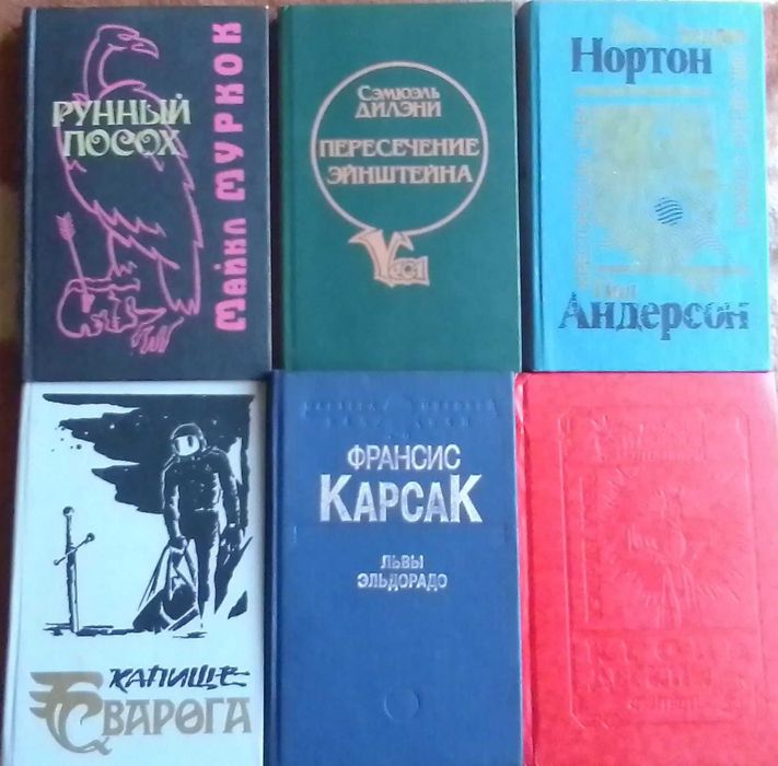 Зарубежная фантастика и фэнтези. Гаррисон, Олдисс, Лейбер, Желязны