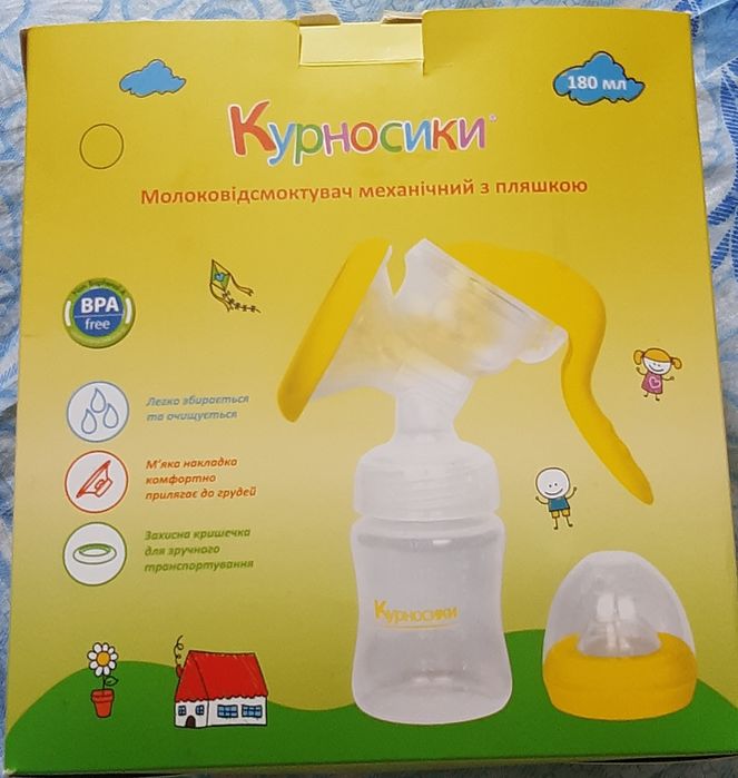 Молоковідсмоктувач