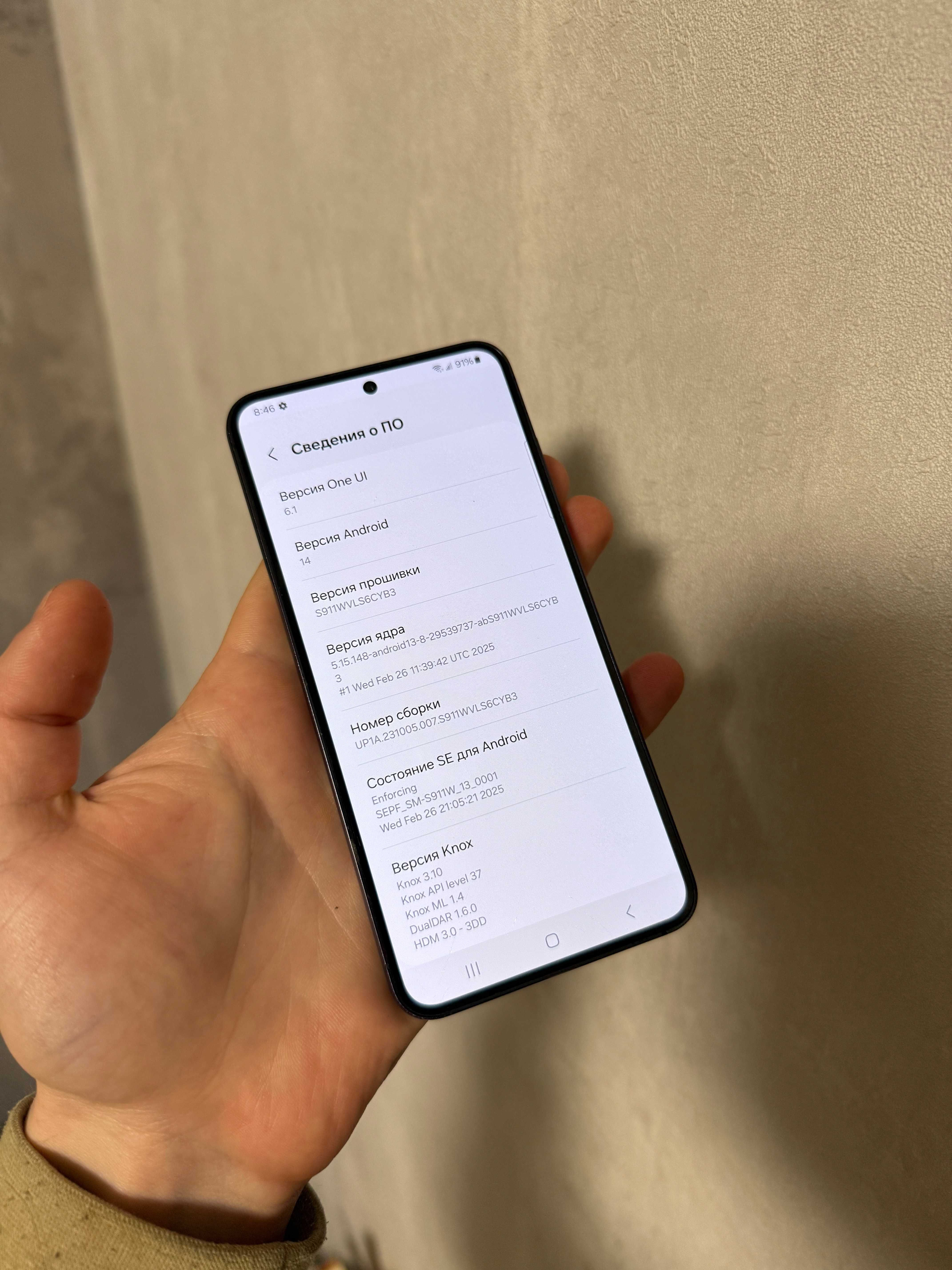 Samsung S23 128GB  S911-W Snapdragon