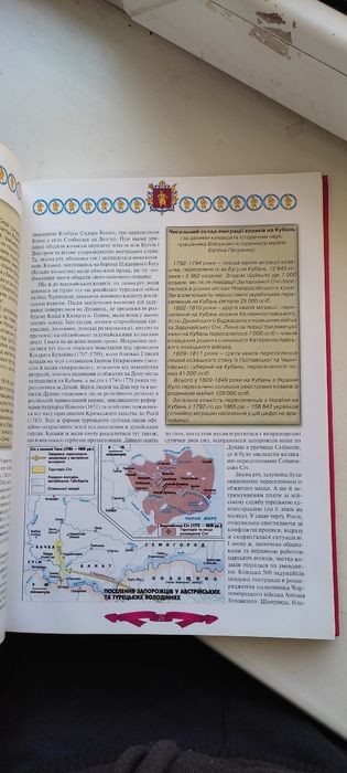 Продам Большая Книга Украинские Козаки