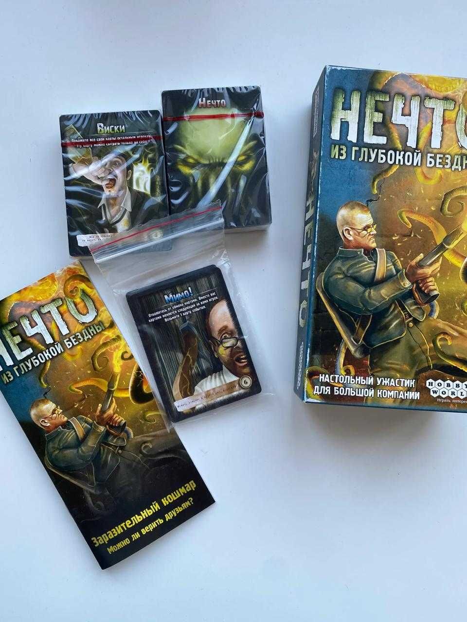 Нечто настольная игра