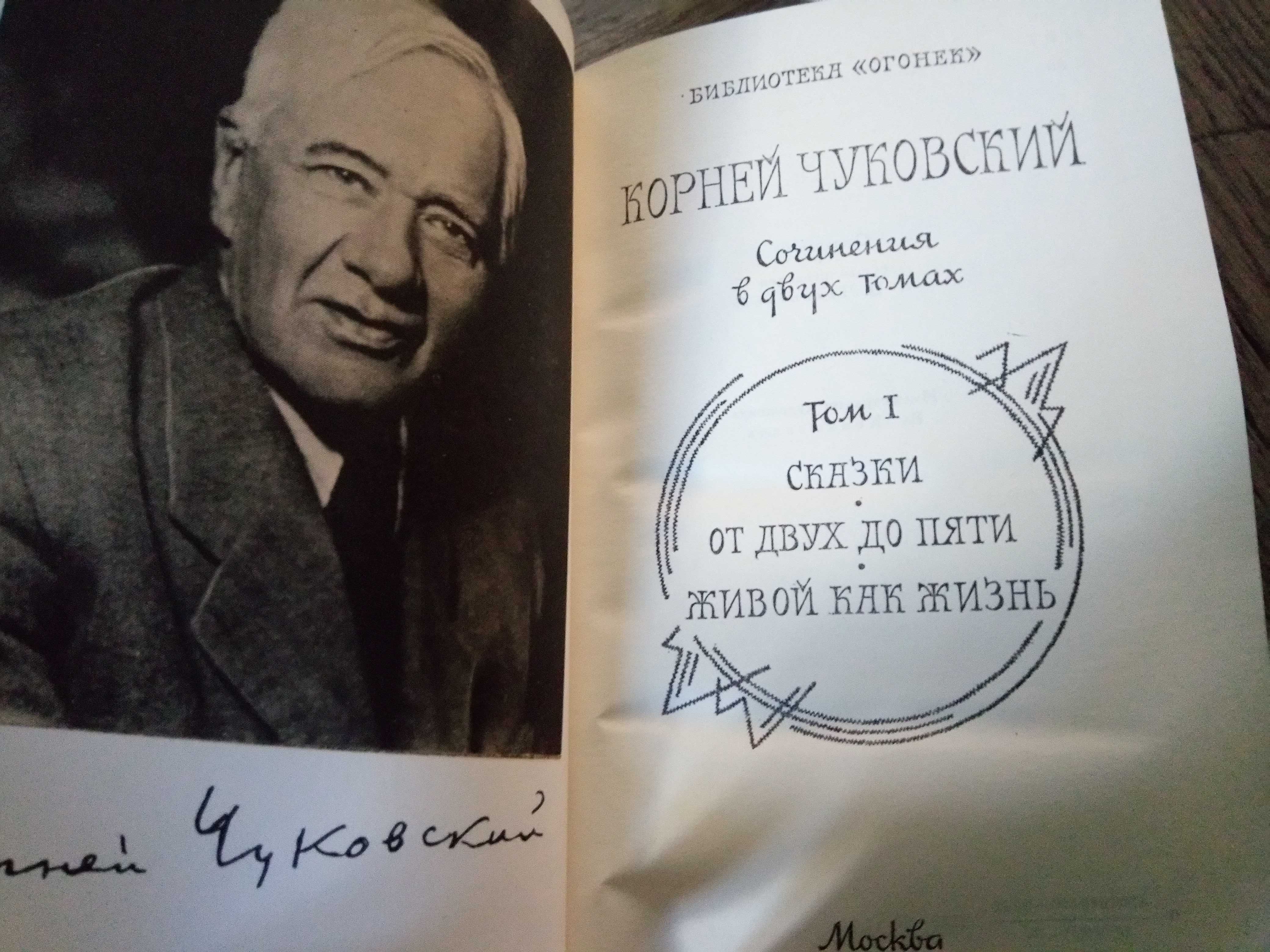 Книги Чуковский, Угрюм река, Ибрагимов, Абсалямов