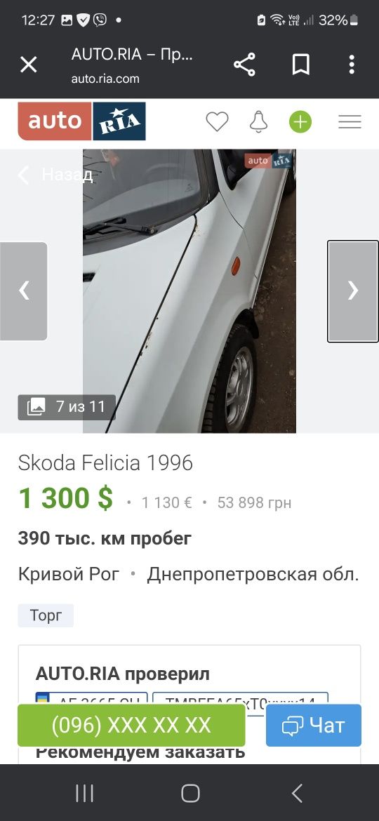 Шкода фелиция 1.3