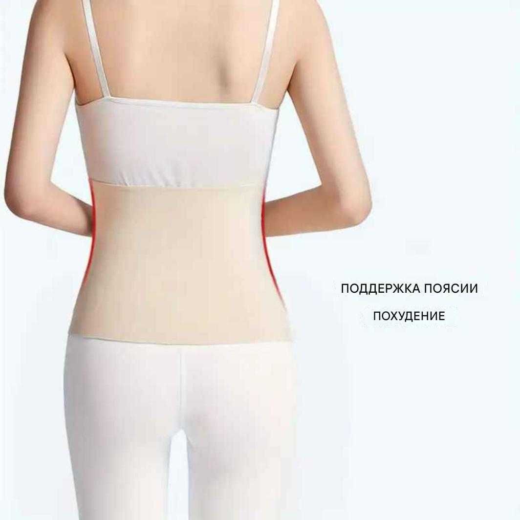 Пояс  лечебный из полыни