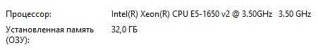 Системный блок Xeon(R) E5-1650v2 NVIDIA GeForce 1060 3GB Память 32 Gb
