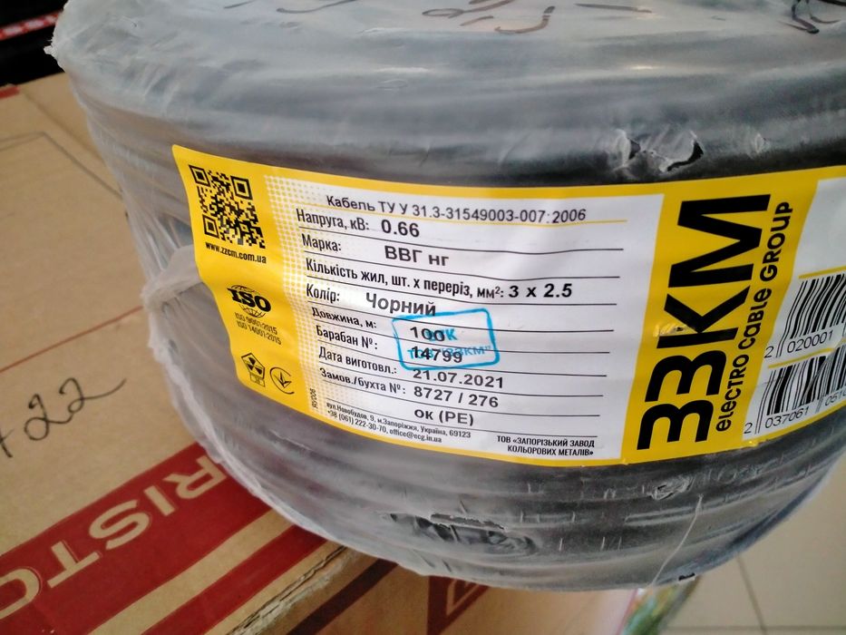 Кабель(провод) ЗЗЦМ ВВГнг 3х2,5(медь,монолит)круглый 100 м