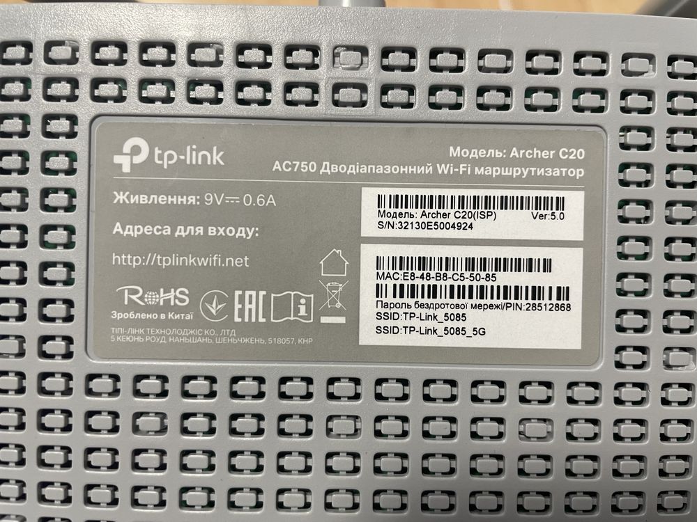 Роутер дводіапазонний TP-Link Archer C20