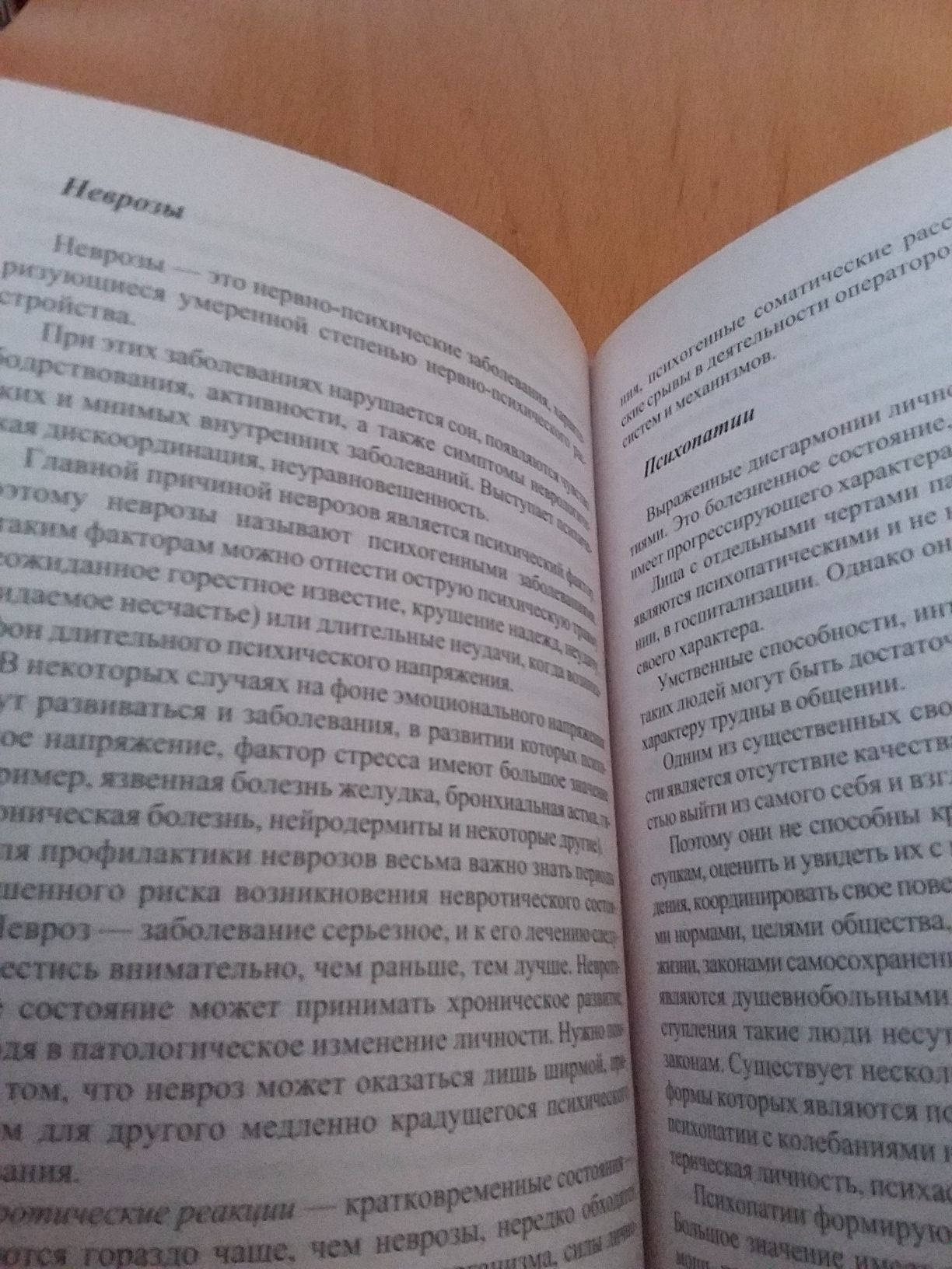 "Диагностика заболеваний в домашних условиях".Помощь врачу и больному.