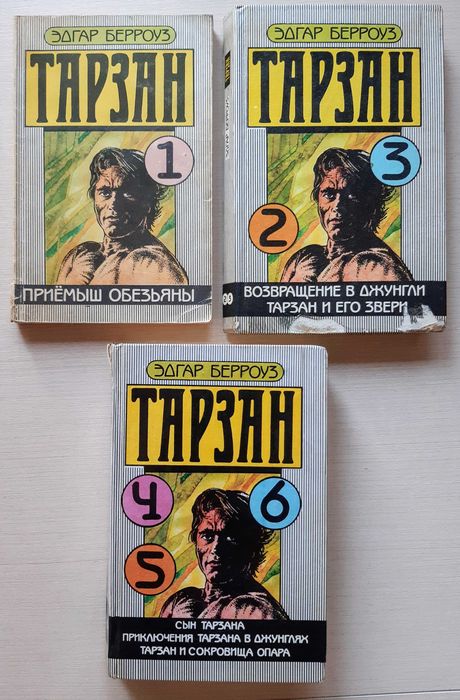 Классики и С. Ремарк 1000 и 1 ночь Незнанский Роббинс Санд Тарзан Лаки