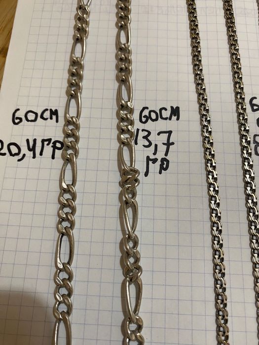 Продам срібні ланцюжки.По 70 грн.за грам.