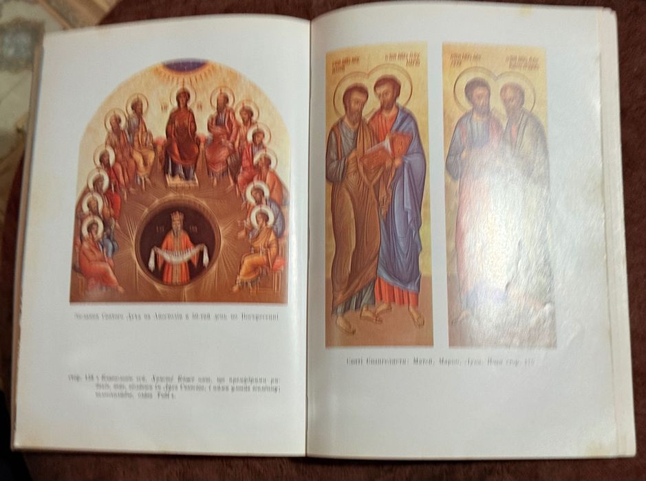 Катехизм християнської віри для молоді і старших Рим, 1967 Діаспора