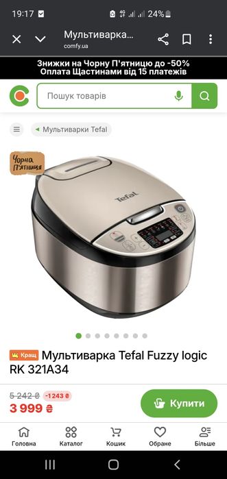 Мультиварка Tefal Fuzzy logic RK 321A34