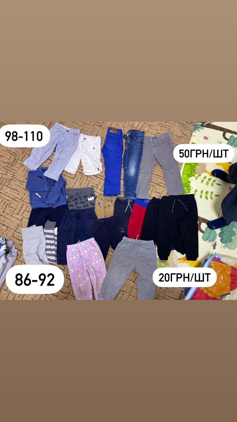 Детская одежда для мальчика 92-110