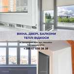 Окна · Двери · Балконы · Теплые откосы - Запорожье