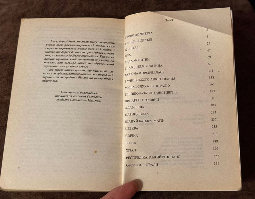 Бесіди з Гарафіною Маковій /документальні матеріали. 1996 р, Коломия