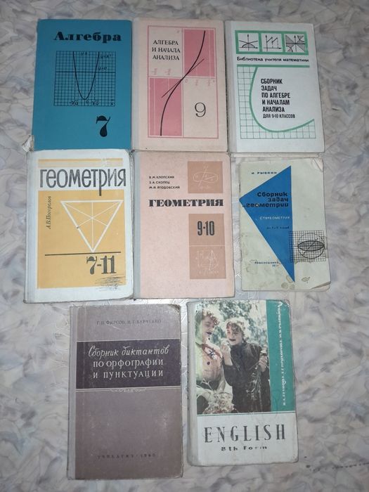Учебники для школьников, СССР