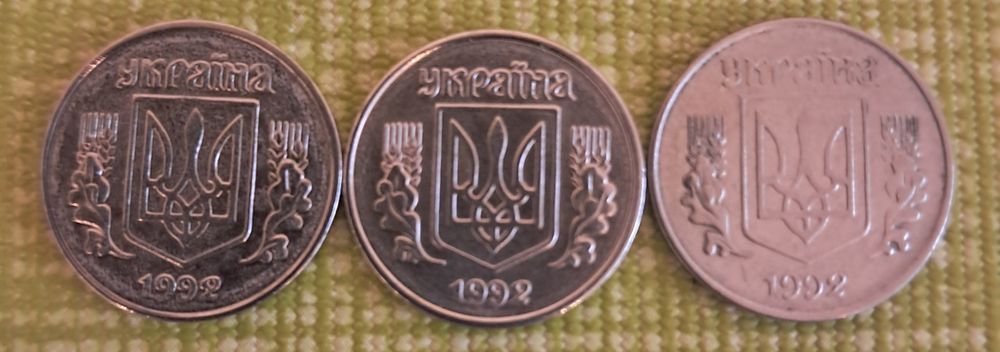 Колекційні 1копійка1992-1.11АА-1.12АА-1.35АЕ