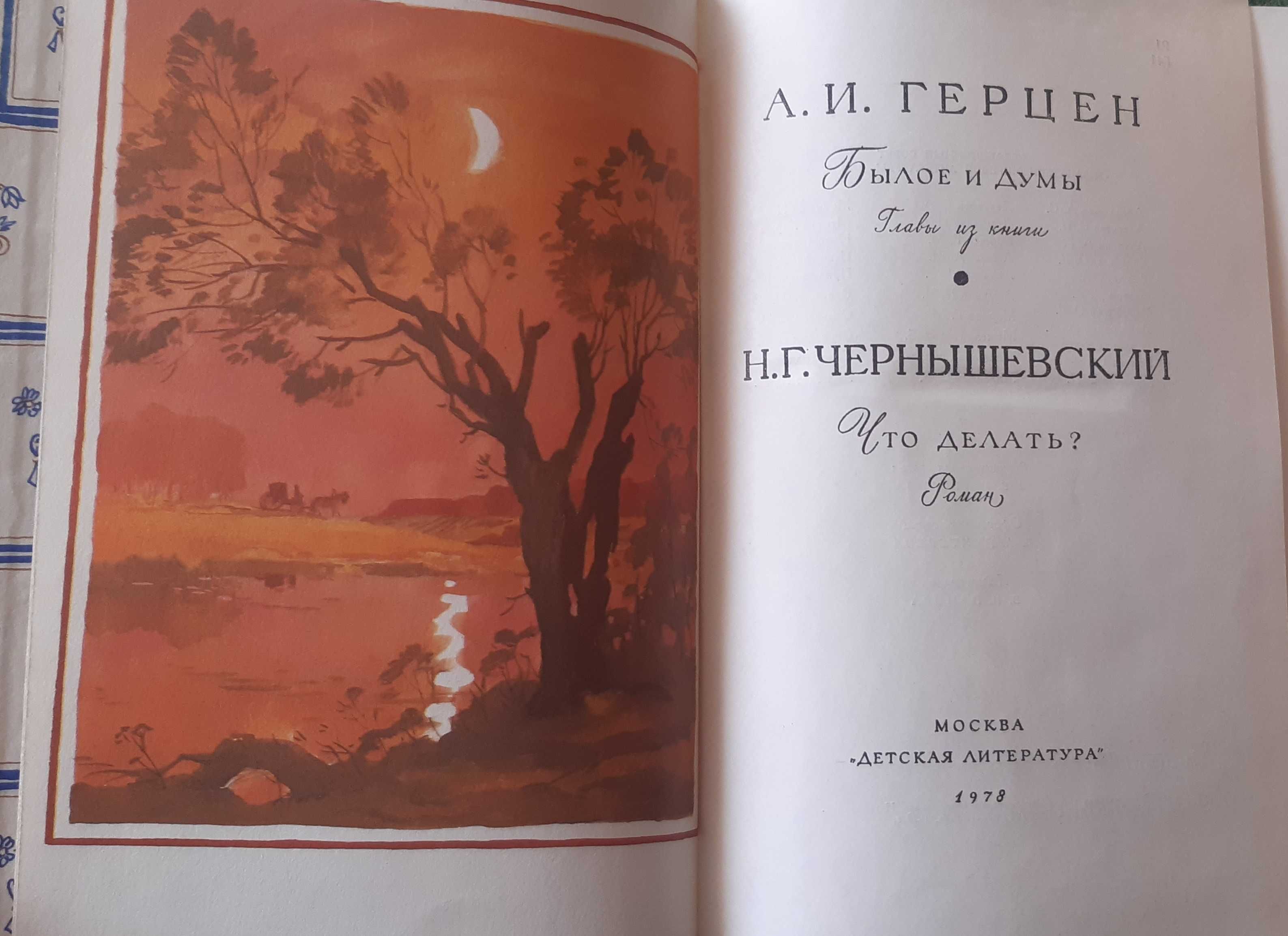 Книги Библиотека мировой литературы для детей