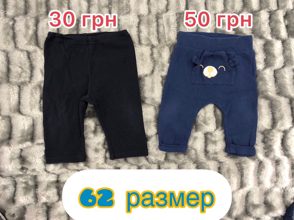 50 - 68 р Штанишки штаны для новорожденных от 0 до 1 года Днепр Л/б