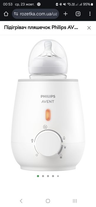 Підігрівач пляшечок Philips AVENT SCF355/09
