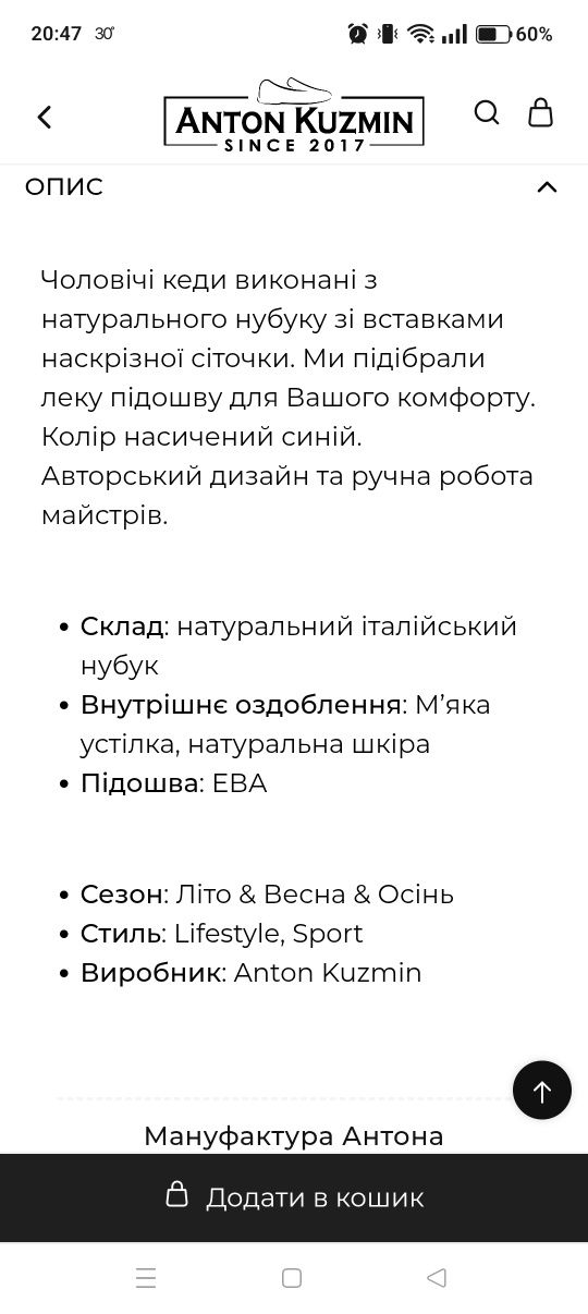 Кеди з нубуку Anton Kuzmin