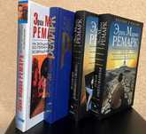 Книги Эрих Мария Ремарк