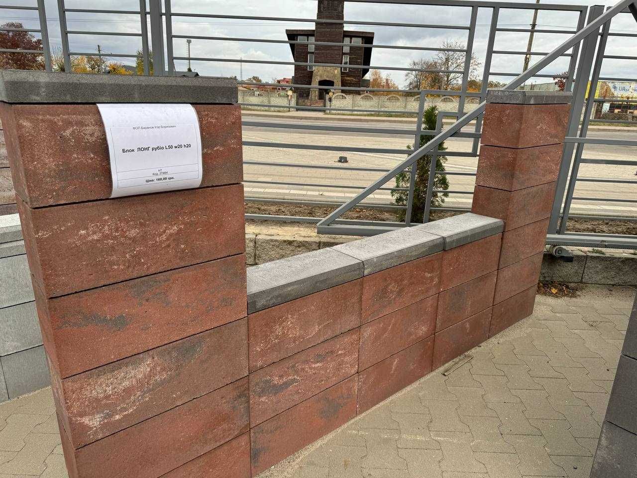 Блок паркану 50*20*20 мікс-колор