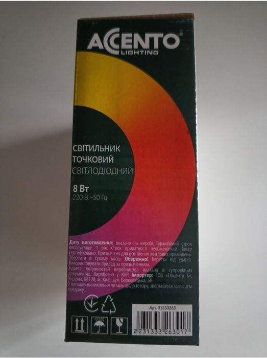Новий точковий світильник Accento Lighting 8Вт