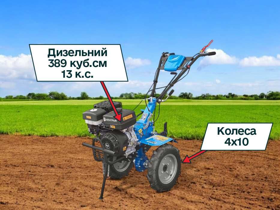 Мотоблок Кентавр 2013Б | Бензин | +Фреза | Доставка | Кредит | ДЗВОНИ!