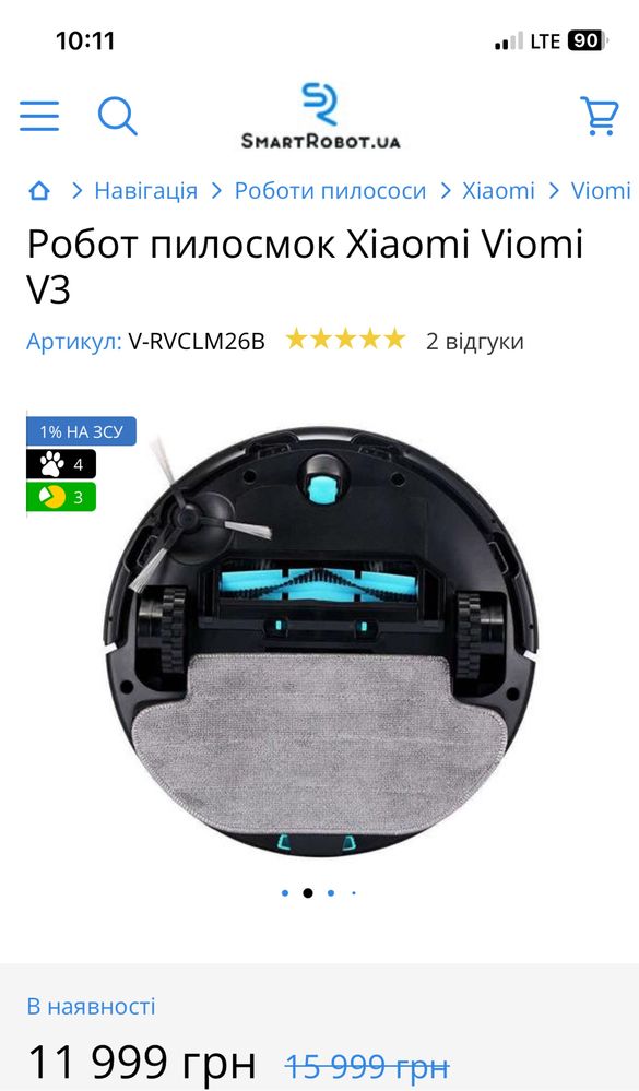 Робот пилосмок Xiaomi Viomi V3