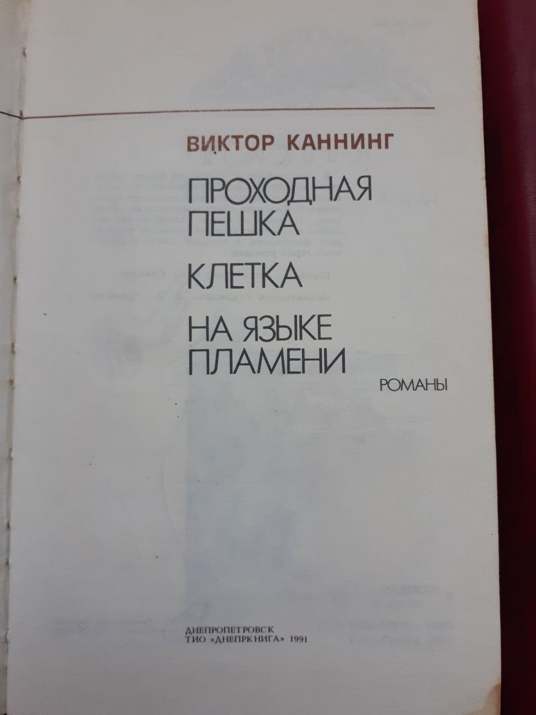 Золотий фонд детектива,  8 томів.