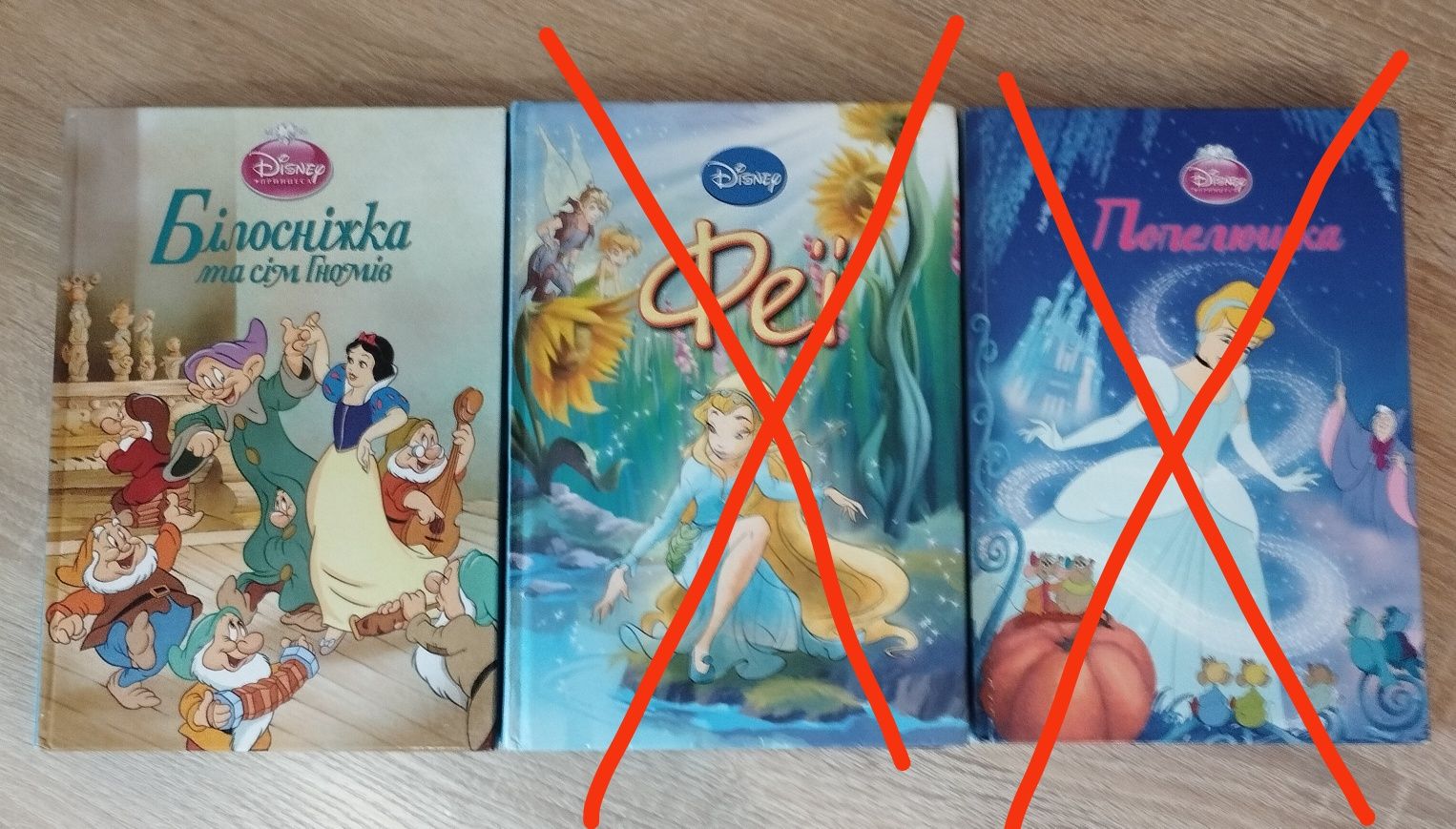 Казки Дісней для дітей