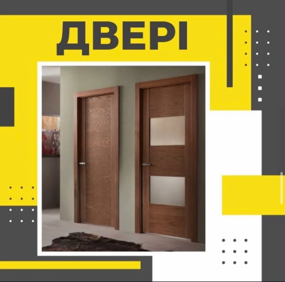 Окна , Двери входные, межкомнатные, москитные сетки , жалюзи