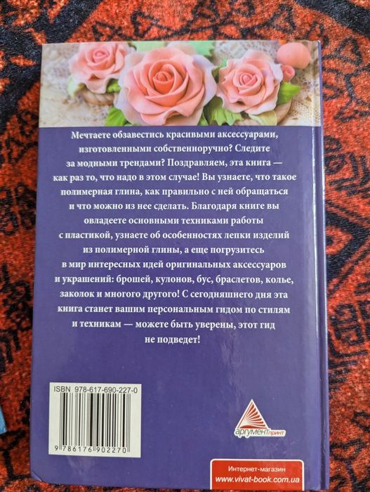 Нова книга, в подарунок до покупки