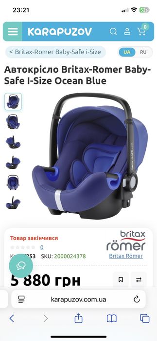 Автокрісло + База/Платформа Britax Romer Baby Safe i-Size Germany