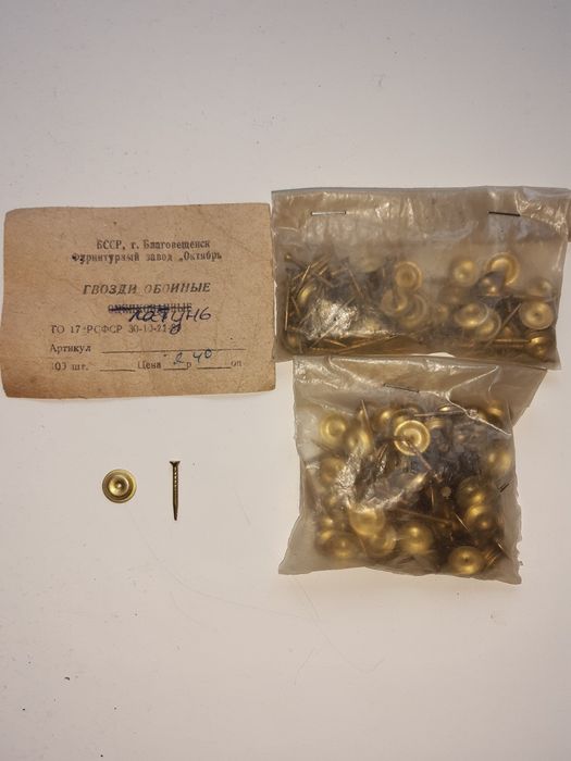 Цвяхи латуні  часів СРСР.