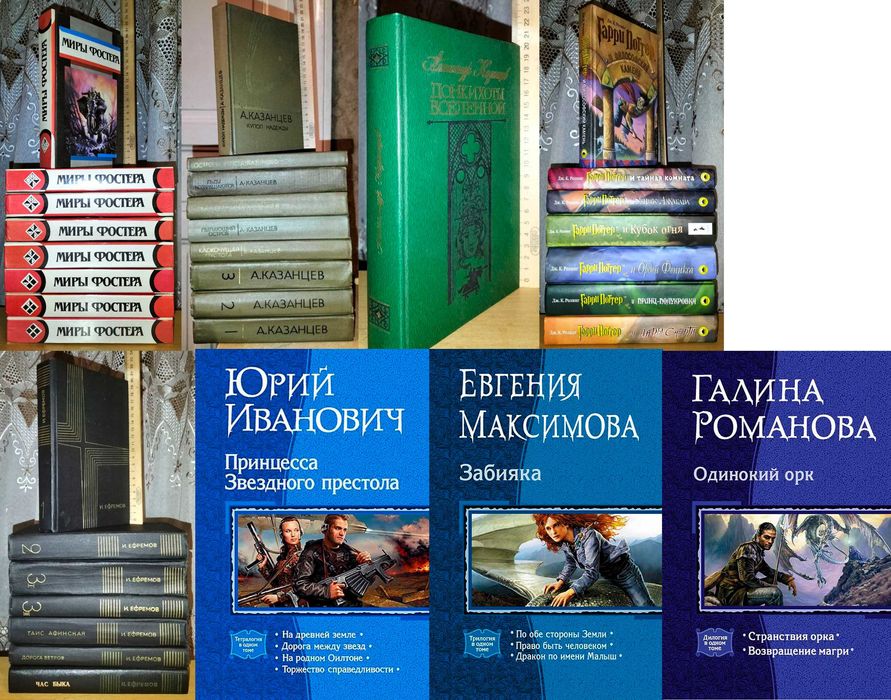 Фантастика, фентези, исторические приключения