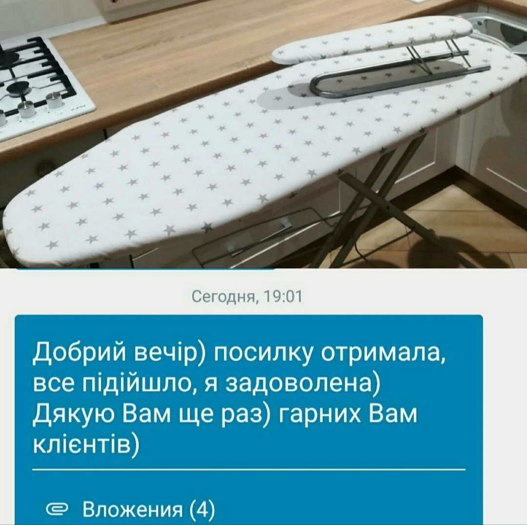 Чехол для гладильной доски