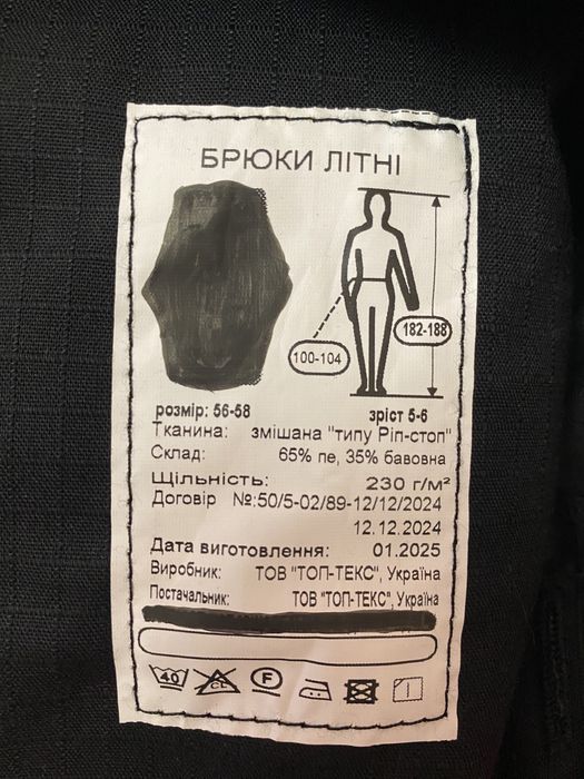 Комплект спецодягу для чоловіків.