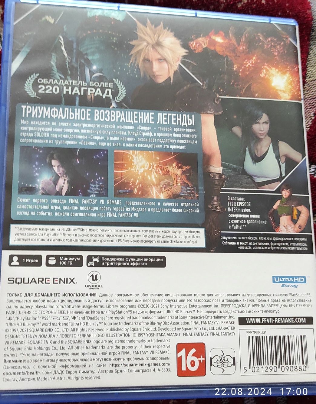 Гра на ps5. Final fantasy 7. Remake intergrade