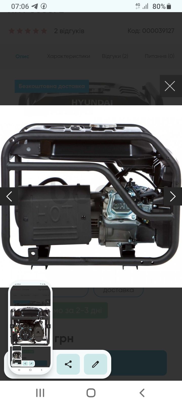 Генератор Hyundai HHY 3050FE