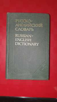 Російсько-АНГЛІЙСЬКИЙ СЛОВНИК Ахманової О.С і О.П. Бенюх