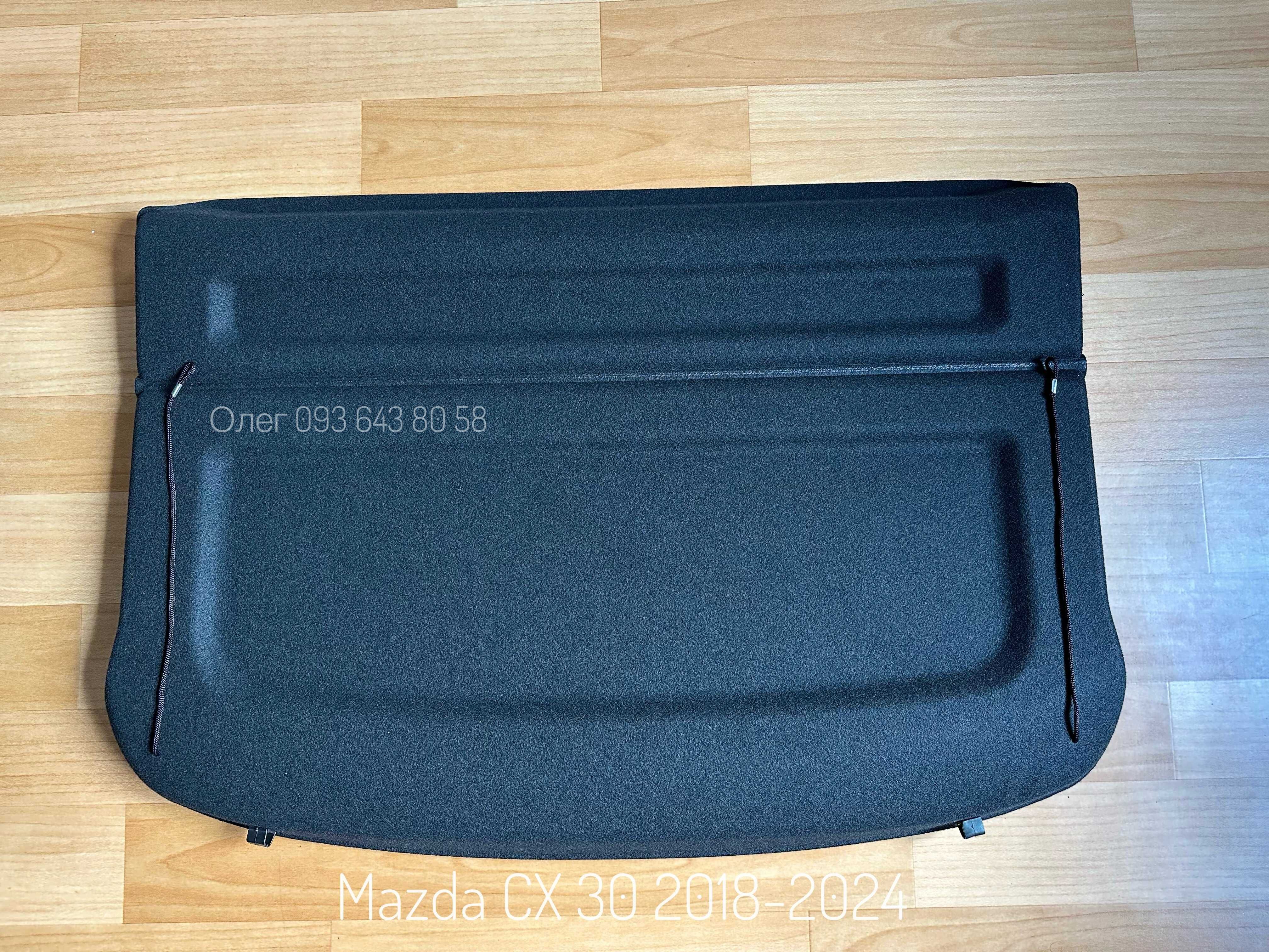 Шторка полка полиця в багажник Mazda CX-5 CX 30 CX-90 cx5 мазда сх5 50